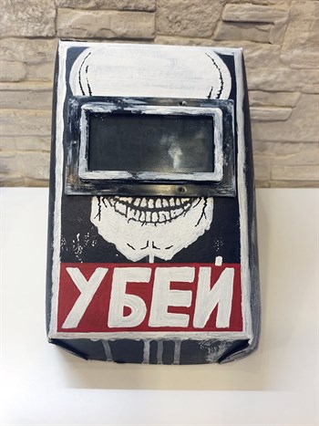 Сварочная Тагилла "УБЕЙ" (escape from tarkov) Тарков - фото 39424